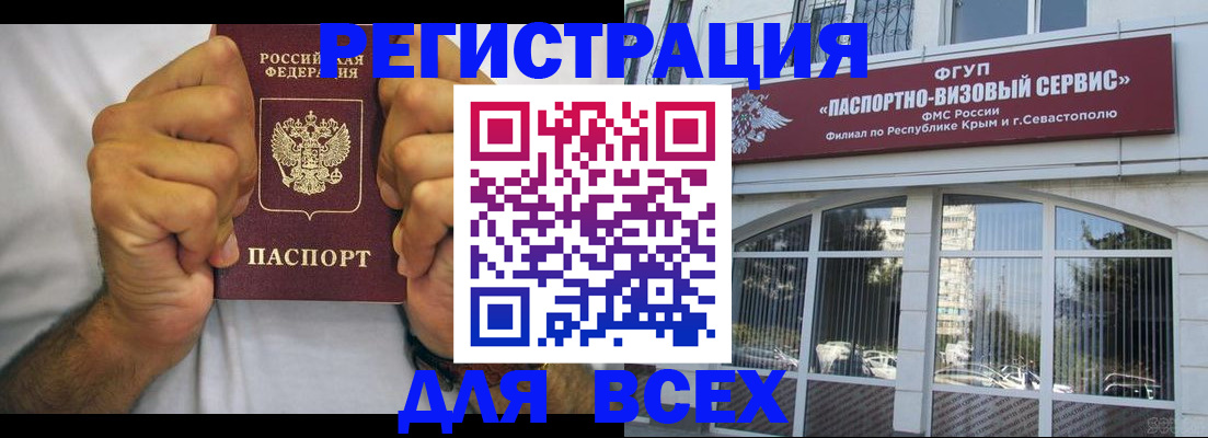 временная регистрация недорого в Каменск-Шахтинском