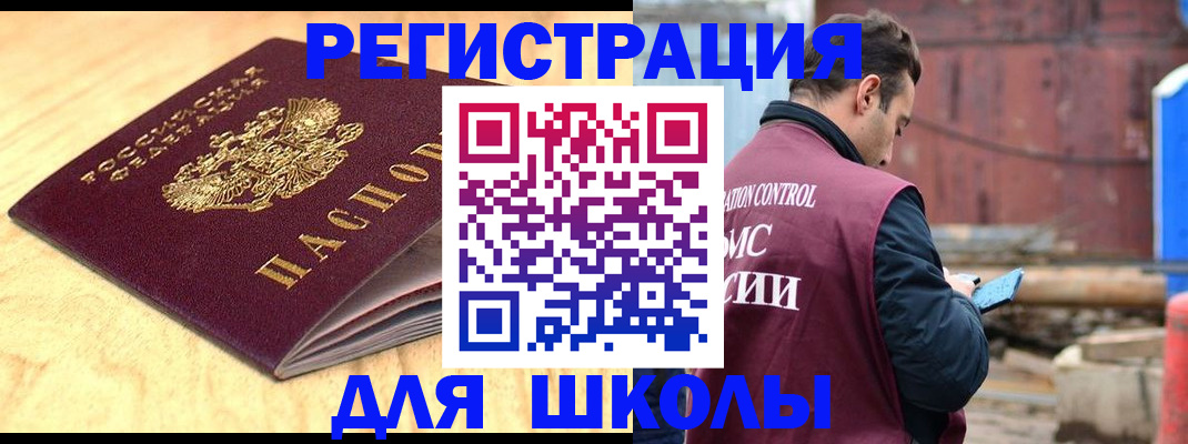 прописка ребенка в Каменск-Шахтинском