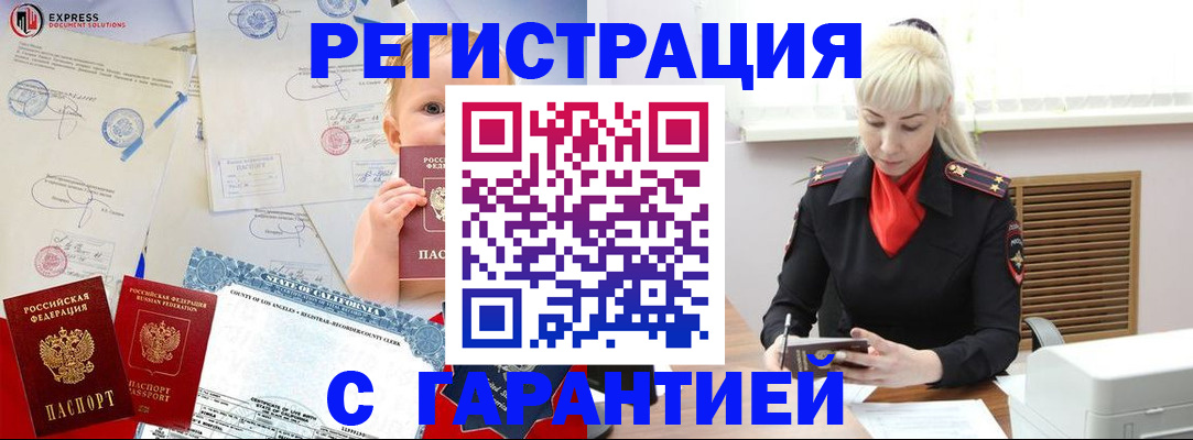 прописка иностранных граждан в Каменск-Шахтинском