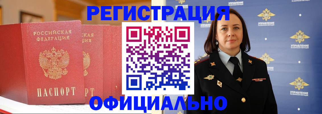 прописка поиск в Каменск-Шахтинском