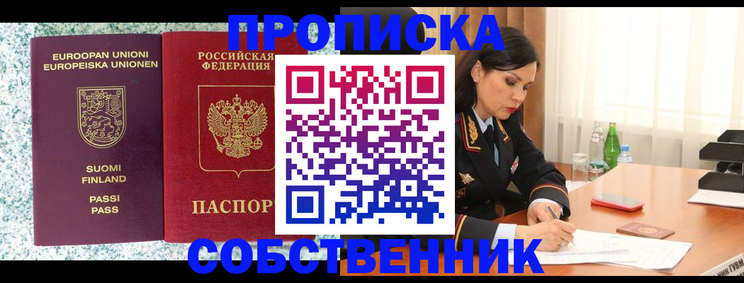 пропишу в квартире в Каменск-Шахтинском