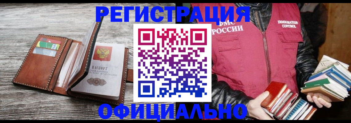 временная регистрация купить в Каменск-Шахтинском