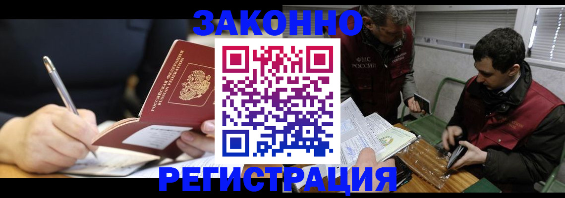 временная регистрация адрес в Каменск-Шахтинском