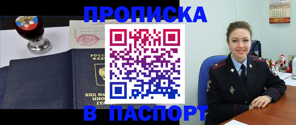 временная регистрация гарантия в Каменск-Шахтинском