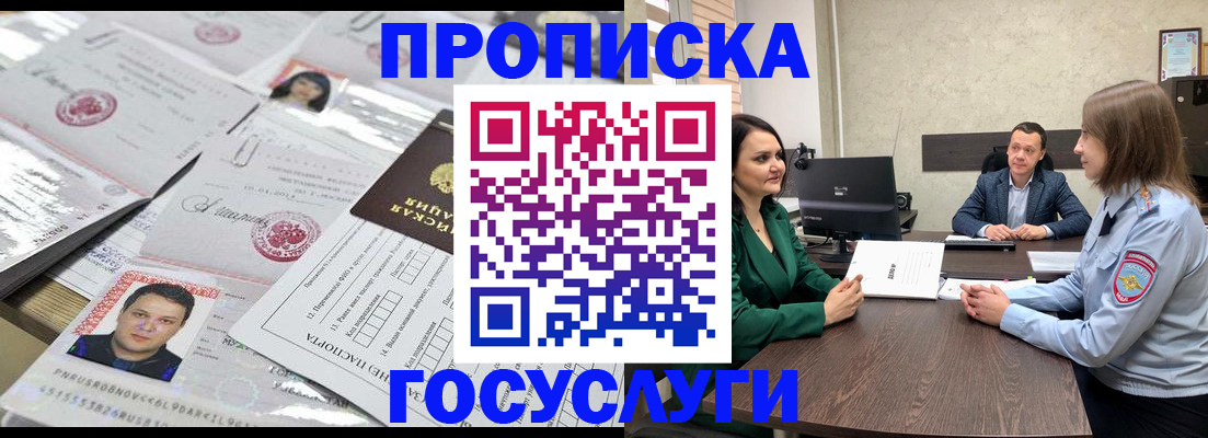 временная регистрация недорого в Каменск-Шахтинском