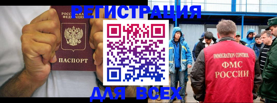 прописка для военкомата в Каменск-Шахтинском